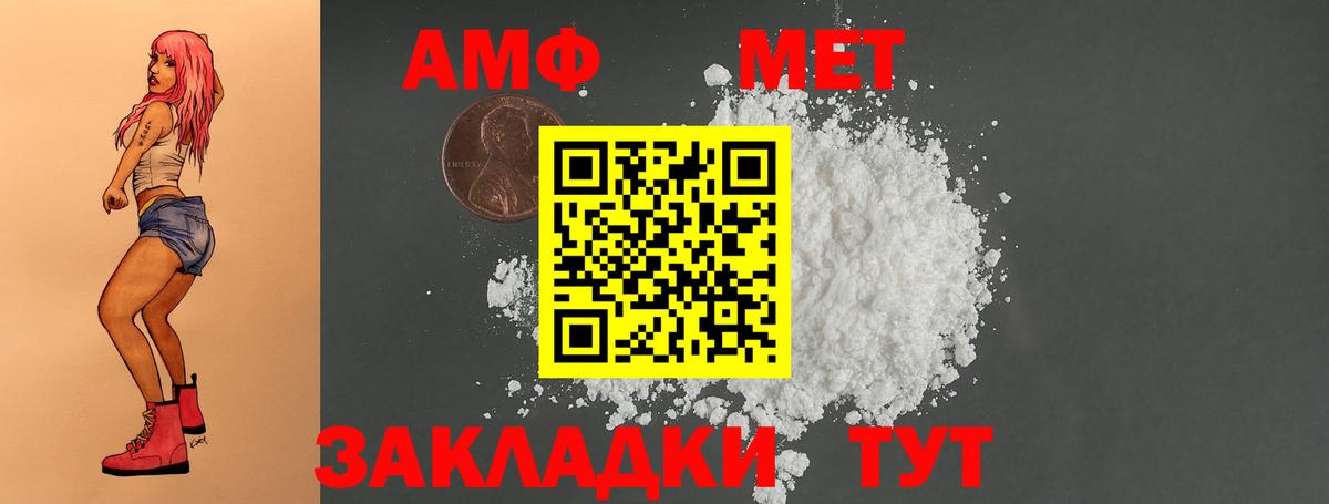 Александров  АМФЕТАМИН VHQ  Вход с VPN 