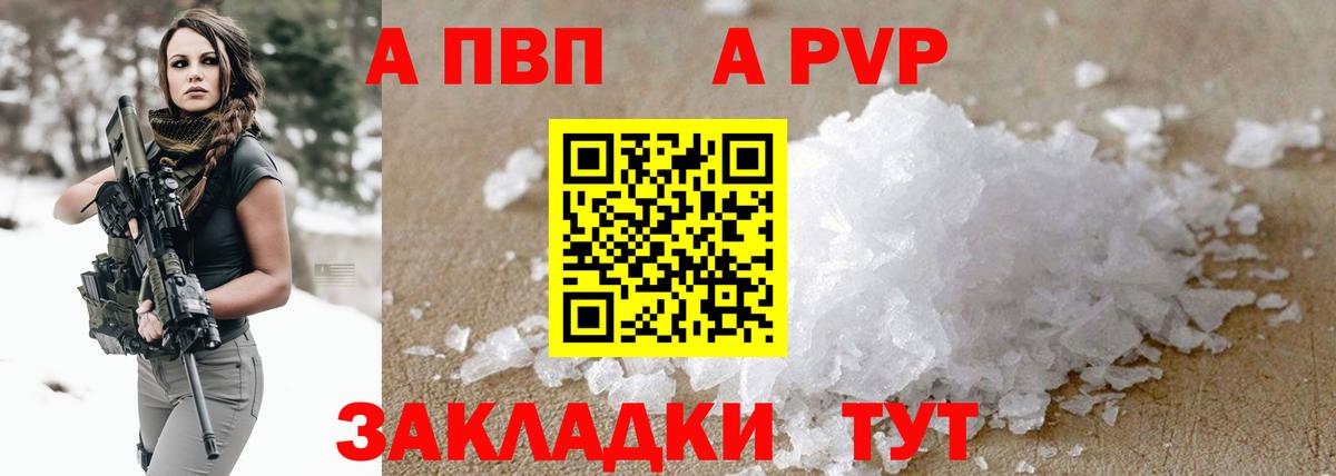 Александров  Alpha PVP СК  APVP крисы CK  Вход с VPN  Alfa_PVP крисы CK 