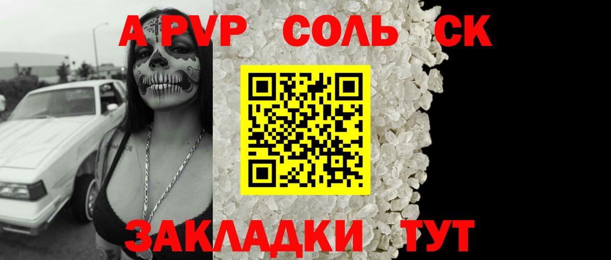 Александров  А ПВП СК  купить наркоту  Вход с VPN  A-PVP Crystall  Alfa_PVP мука 