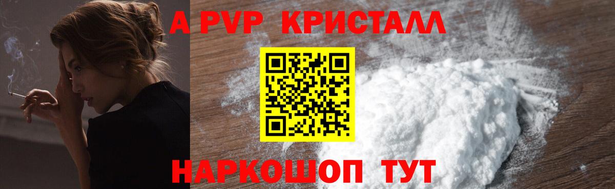 APVP VHQ Александров