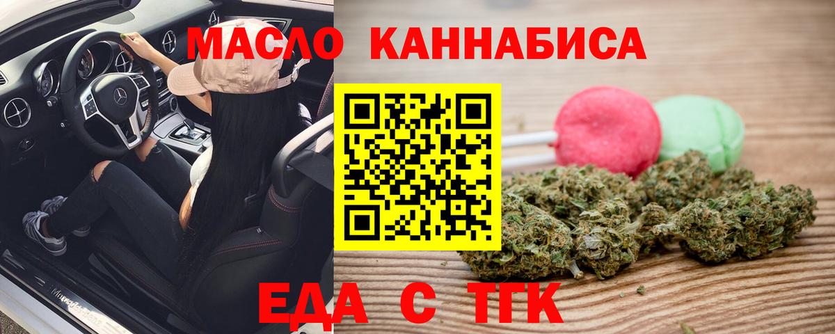 Еда ТГК марихуана  Вход с VPN  Александров 