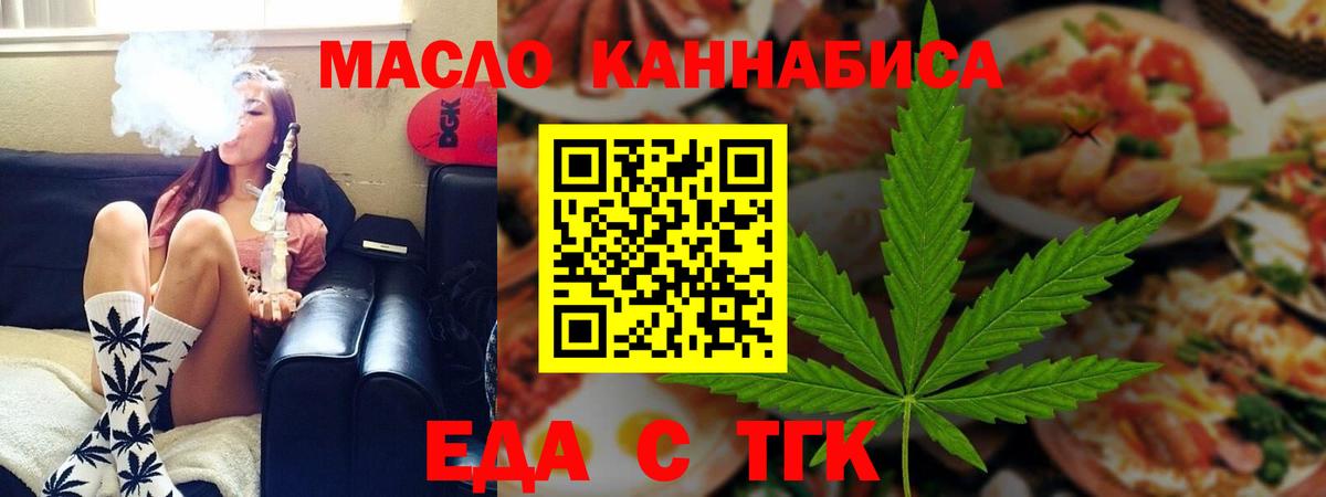 Александров  Canna-Cookies конопля  Вход с VPN 