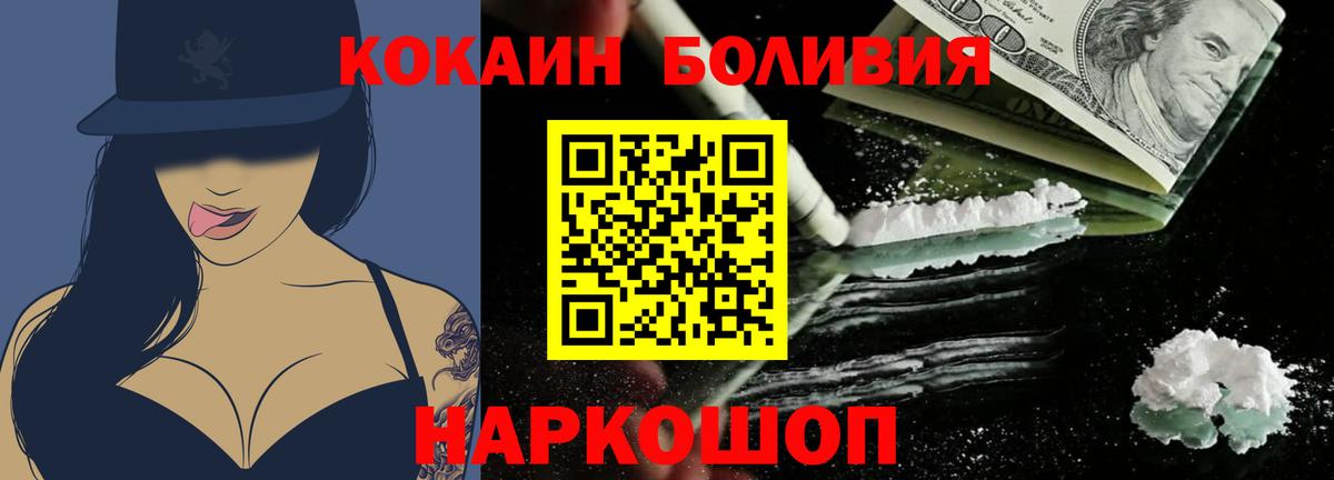 КОКАИН Fish Scale  КОКАИН Columbia  Вход с VPN  Александров 