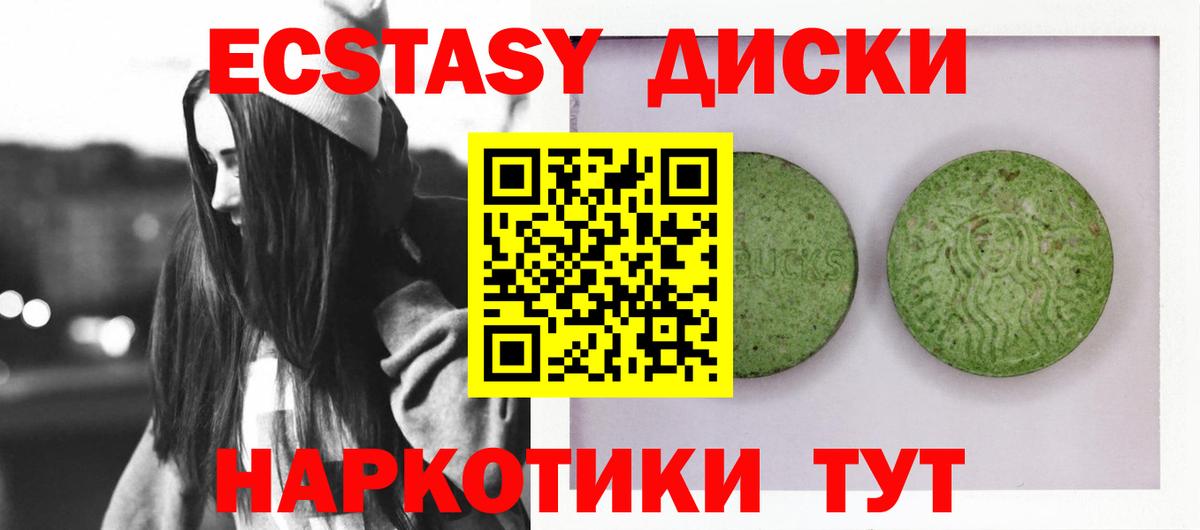 Александров  Экстази mix  Вход с VPN  Экстази  Экстази 300 mg 