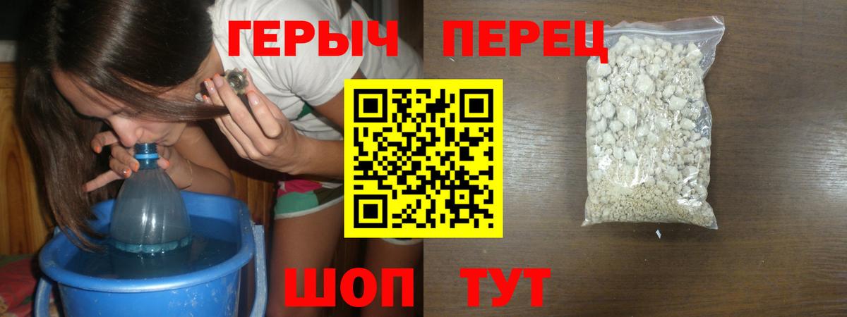 Героин VHQ  Героин  Александров  Вход с VPN 