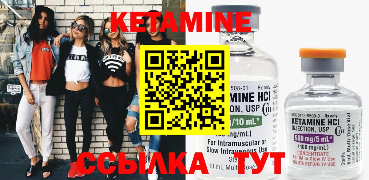 КЕТАМИН ketamine Александров