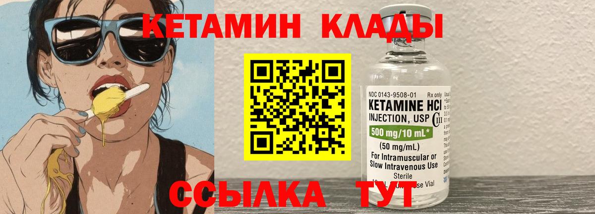 КЕТАМИН ketamine Александров