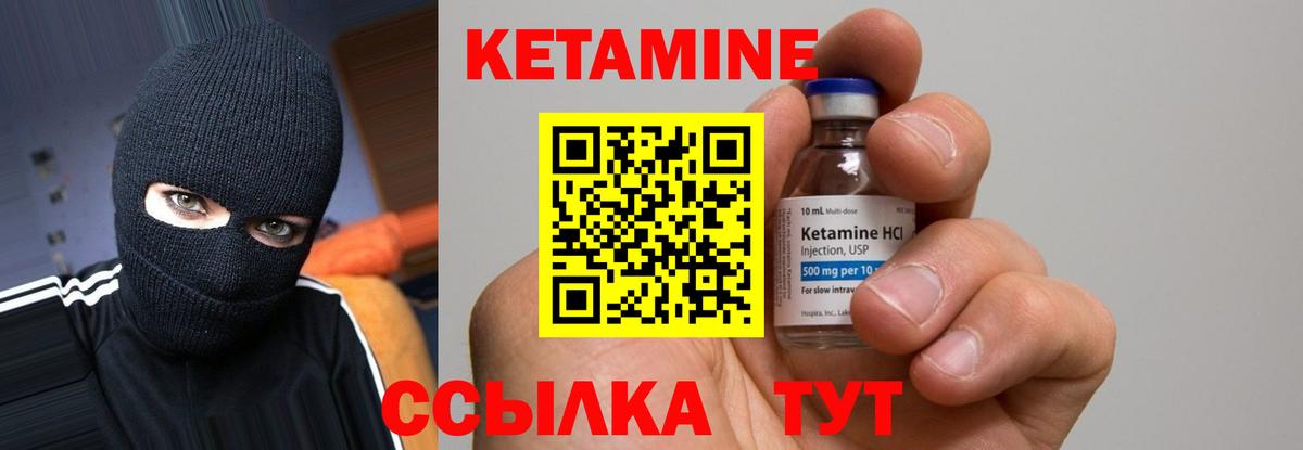 Александров  КЕТАМИН VHQ  Вход с VPN 