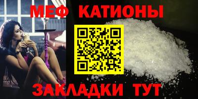 мяу мяу мука Абинск