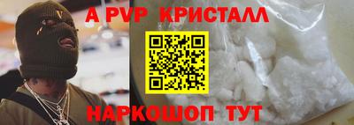 spice Волгодонск