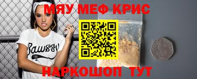 мяу мяу мука Абинск