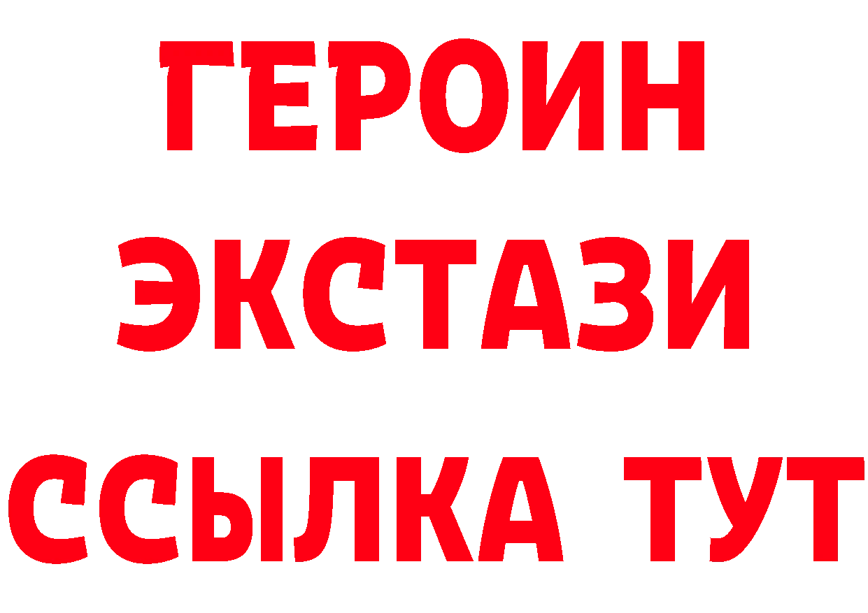 Героин Heroin tor площадка omg Александров