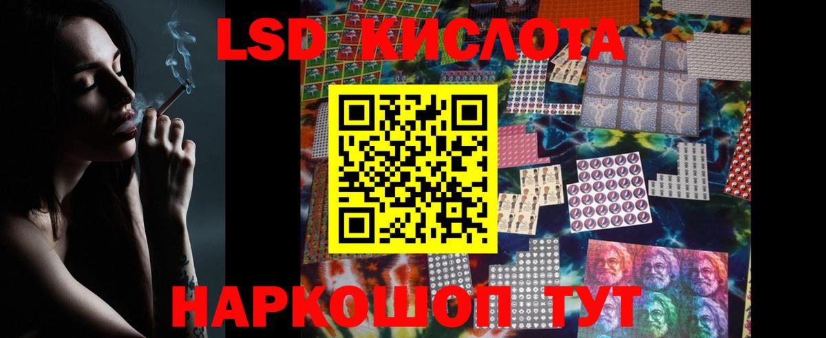 Лсд 25 экстази кислота Александров