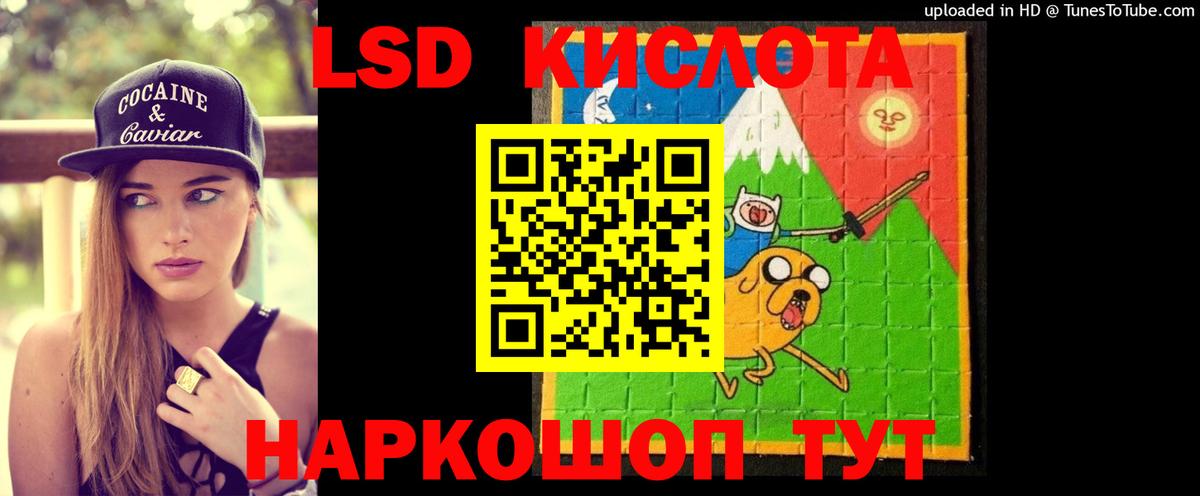 ЛСД экстази кислота Александров