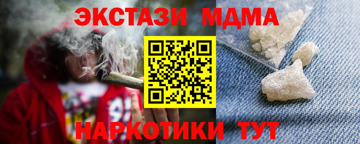 MDMA кристаллы  МДМА  МДМА VHQ  Александров  Вход с VPN 