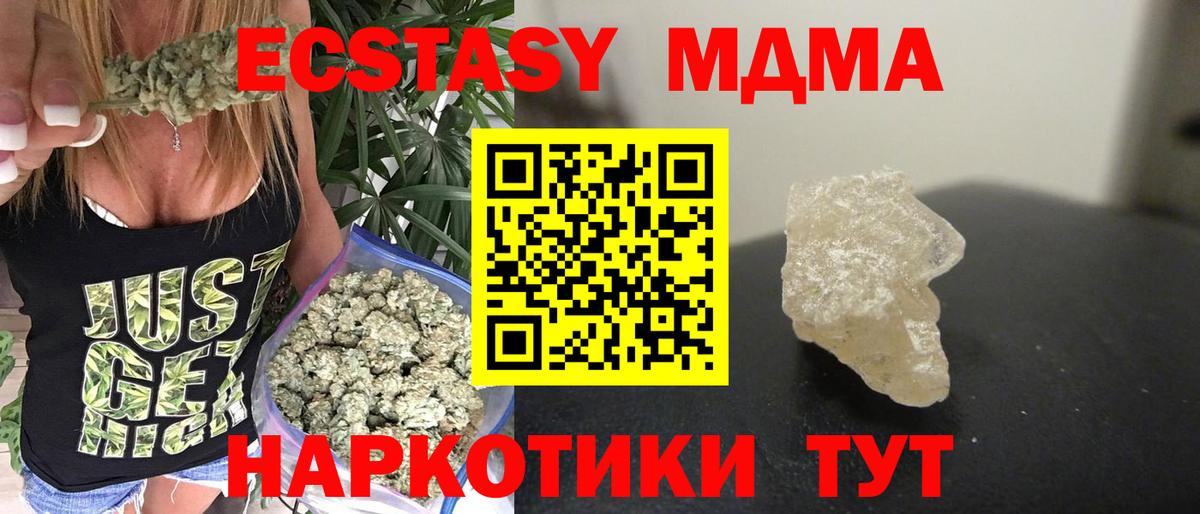 MDMA VHQ  МДМА  Александров  МДМА молли 