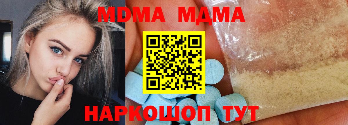 МДМА crystal  MDMA VHQ  Александров  MDMA  Вход с VPN 