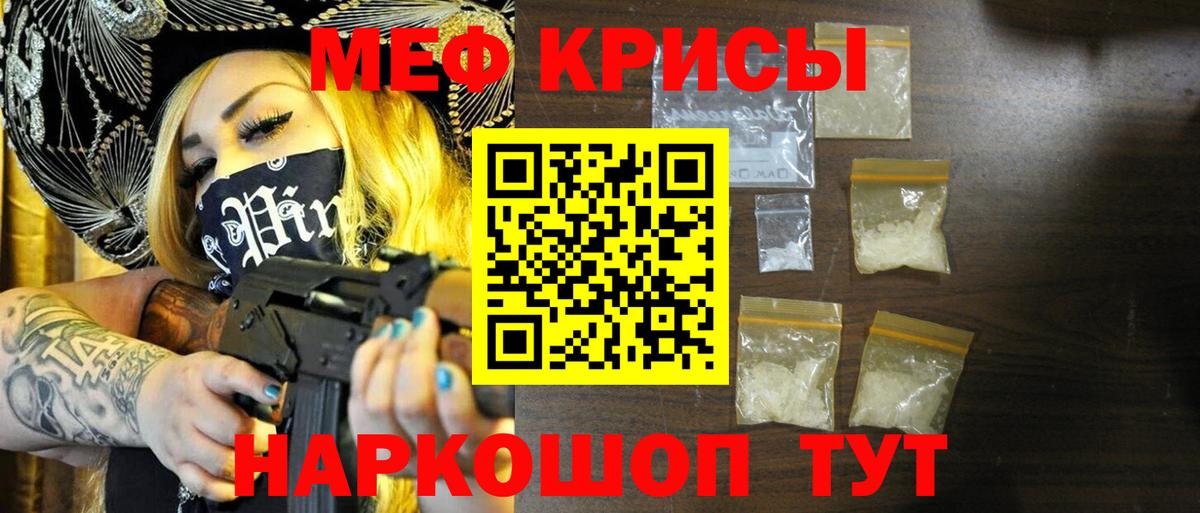 МЯУ-МЯУ VHQ  Мефедрон  Александров  Мефедрон кристаллы  Вход с VPN 