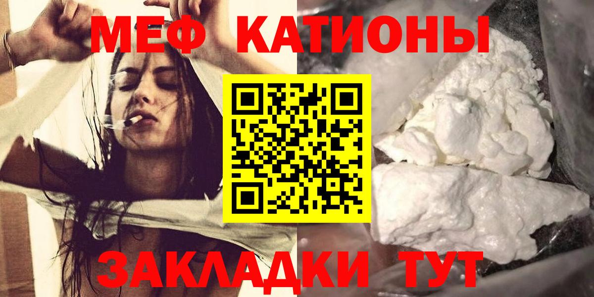 Мефедрон Александров