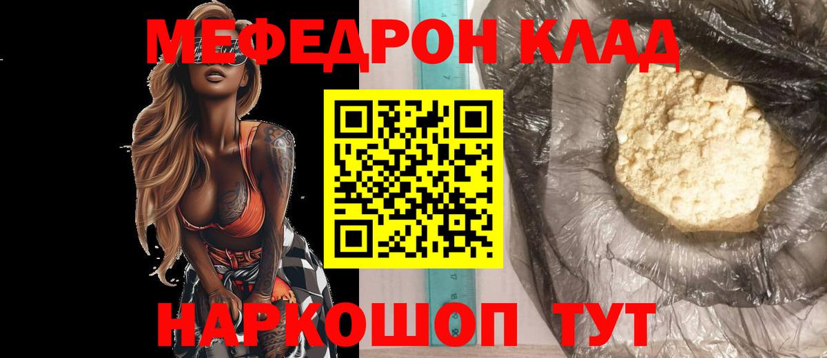 МЕФ кристаллы Александров