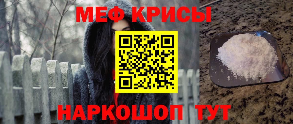 Александров  Мефедрон мука  МЯУ-МЯУ  Вход с VPN 