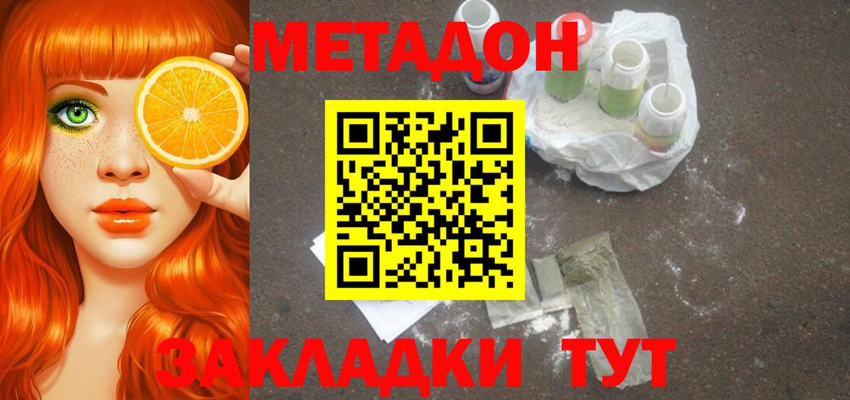 Метадон кристалл  Метадон белоснежный  Александров  Вход с VPN 