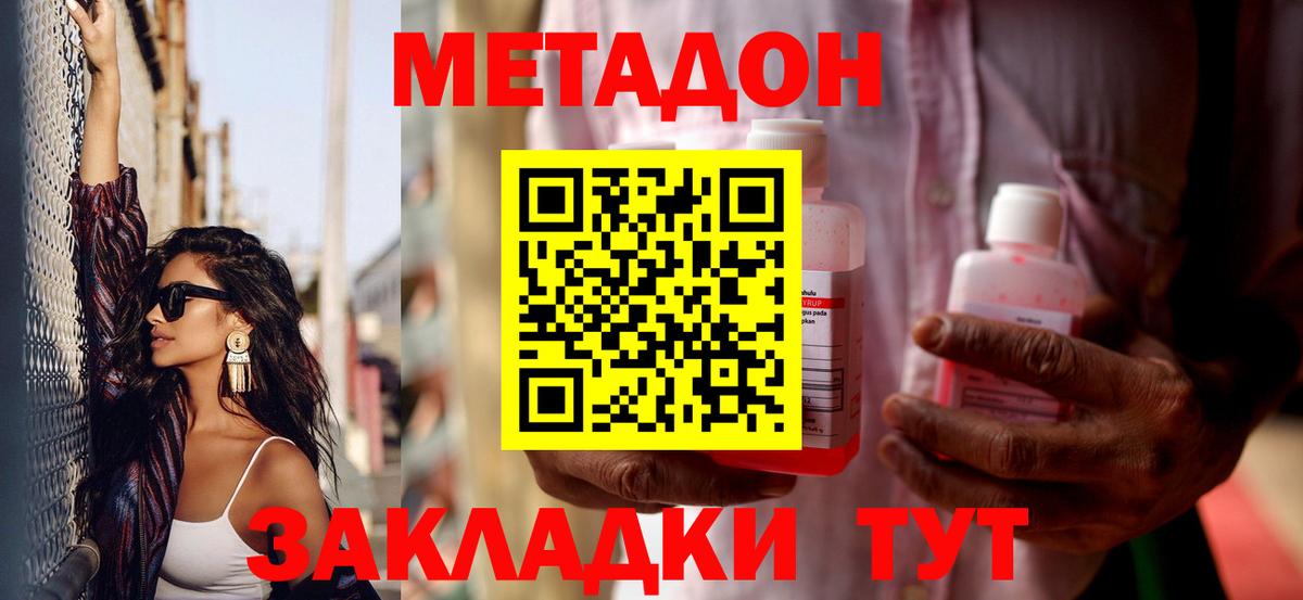 МЕТАДОН белоснежный  МЕТАДОН VHQ  Вход с VPN  Александров 