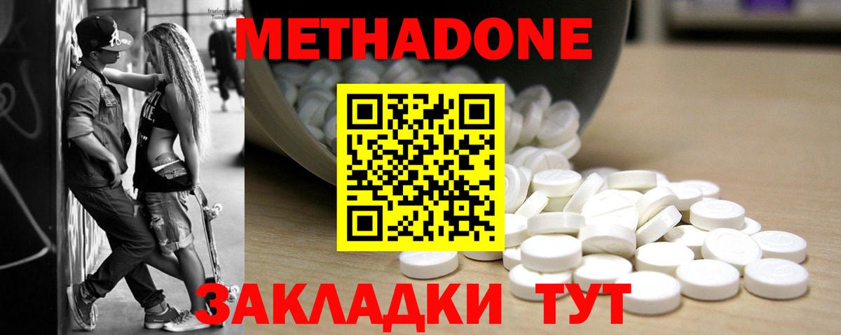 МЕТАДОН мёд Александров