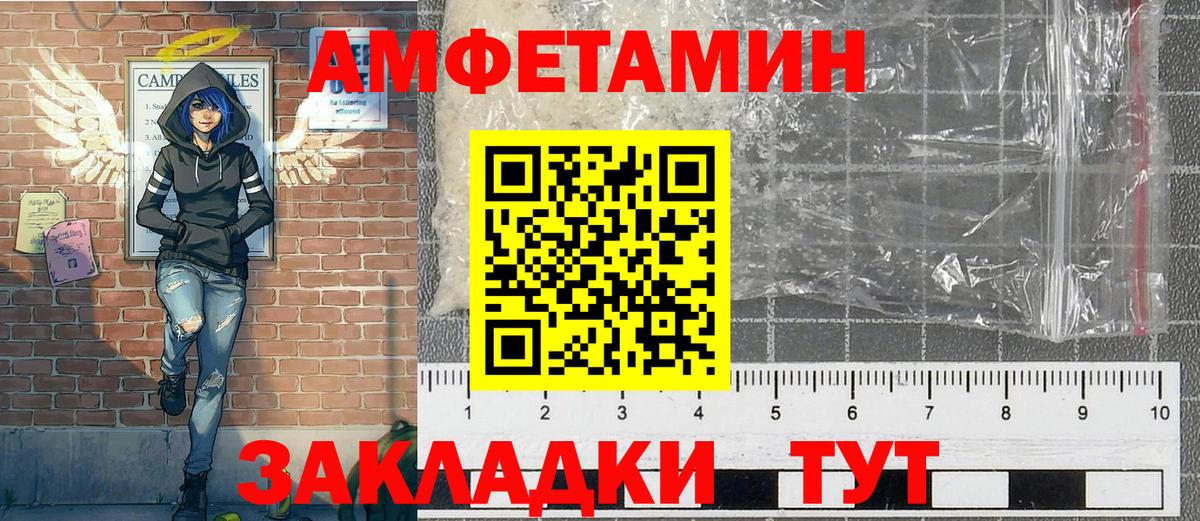 МЕТАМФЕТАМИН мет  Вход с VPN  Александров 