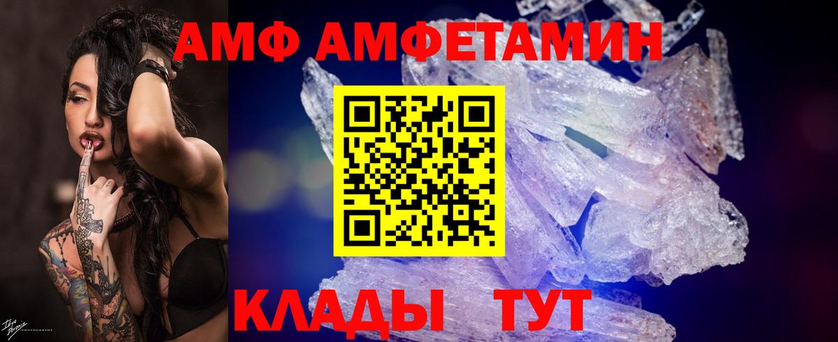МЕТАМФЕТАМИН винт Александров