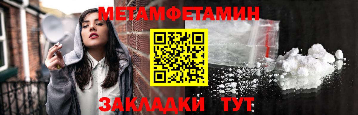 Первитин винт Александров