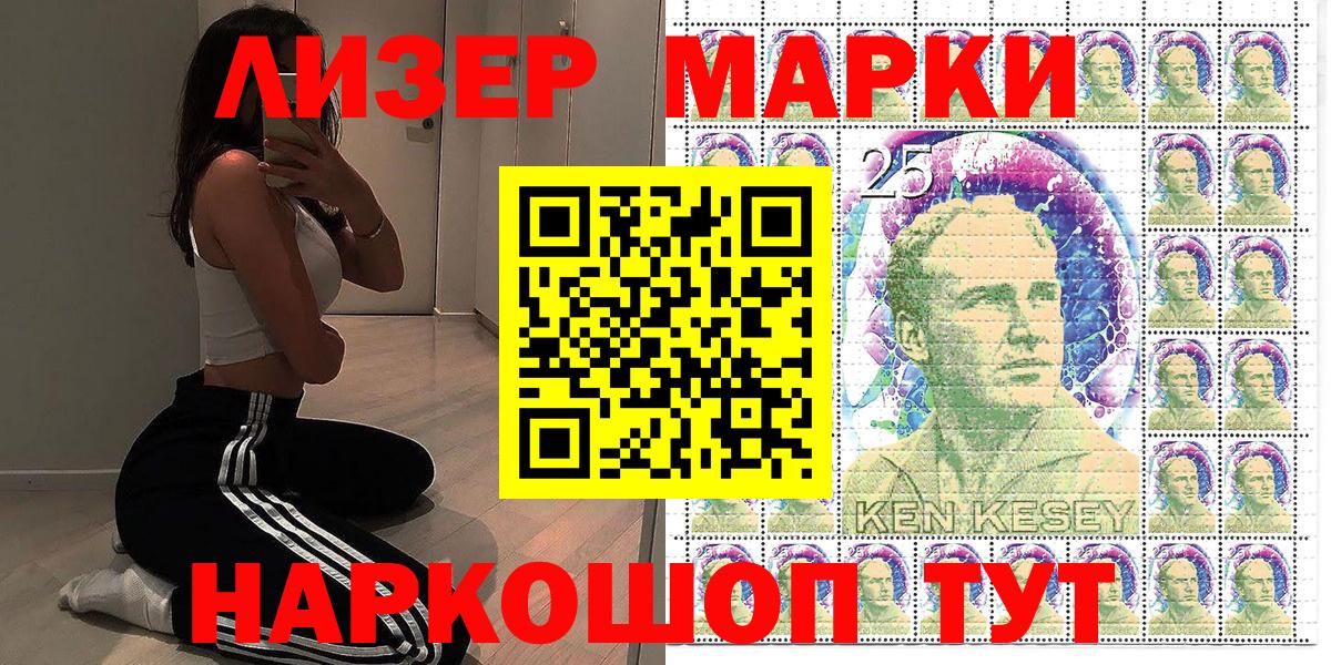 Марки N-bome 1500мкг  Марки N-bome 1500мкг  Вход с VPN  Марки N-bome  Александров 