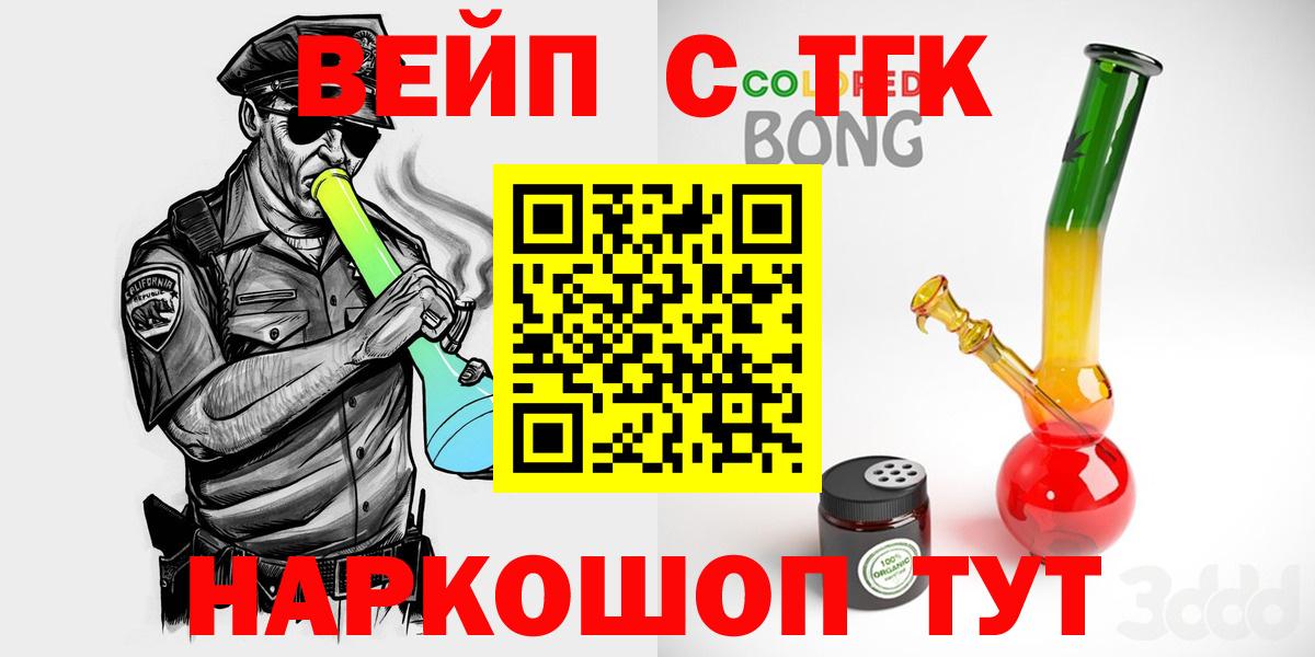 Дистиллят ТГК вейп с тгк Александров