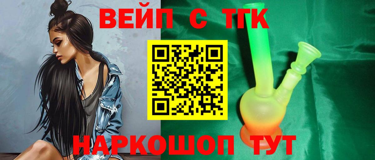 ТГК THC oil  Александров  ТГК вейп 