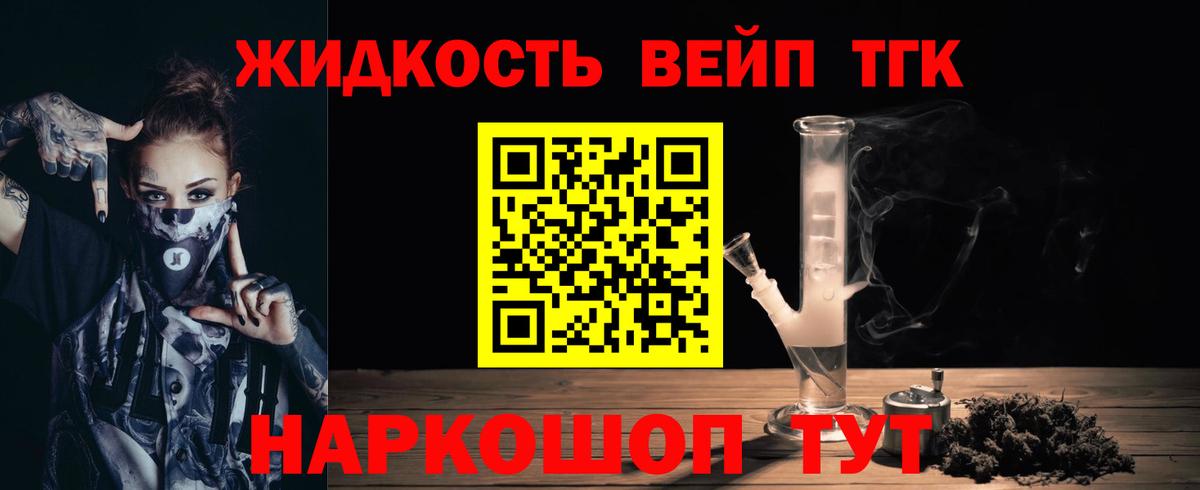 Александров  дарнет шоп  Вход с VPN  Дистиллят ТГК Wax 