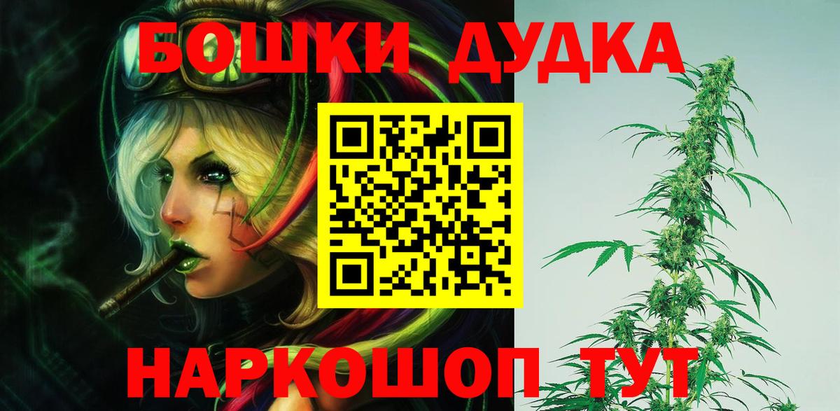 Александров  Бошки Шишки OG Kush  Бошки Шишки White Widow  Вход с VPN  Бошки Шишки индика  Марихуана OG Kush 